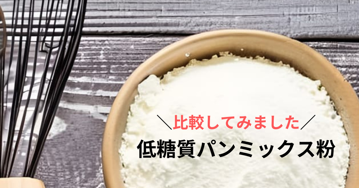 ふすまパンミックス 1kg 富澤商店 糖質約84%OFF(強力粉比) ミックス粉 パン用ミックス粉 ブランパン 小麦ふすま 通販 